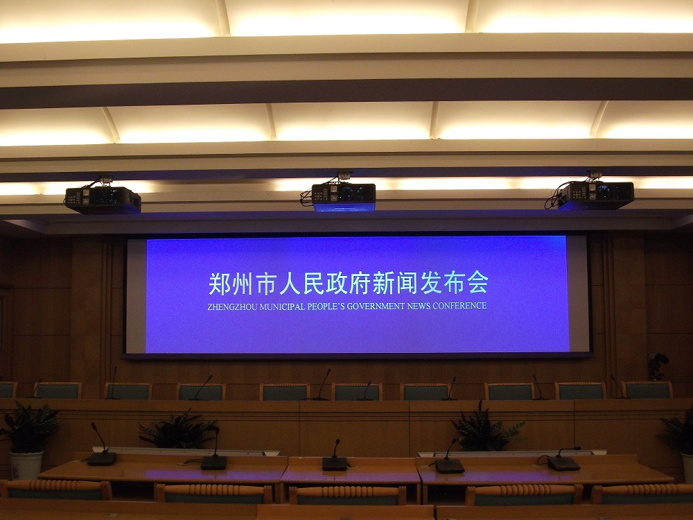 郑州市人民政府多媒体会议室